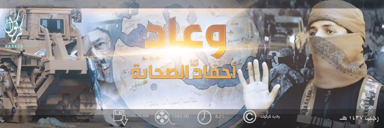 وعاد أحفاد الصحابة – ولاية كركوك