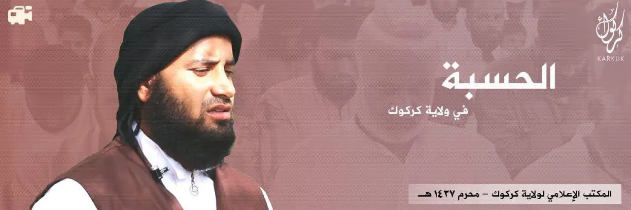 الحسبة في ولاية كركوك – ولاية كركوك