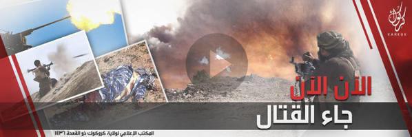 الآن الآن جاء القتال - وِلاية كَرْكُوك