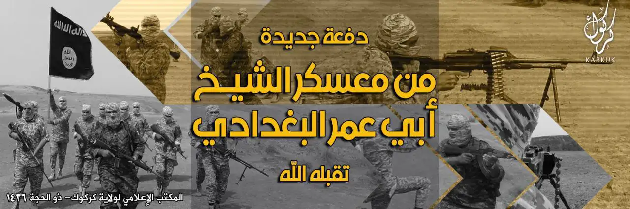 تخريج دفعة جديدة من معسكر الشيخ أبي عمر البغدادي (تقبله الله) – ولاية كركوك