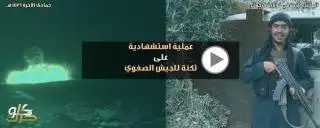 عملية استشهادية على ثكنة للجيش الصفوي – ولاية كركوك