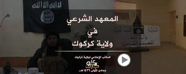 المعهد الشرعي في ولاية كركوك – ولاية كركوك