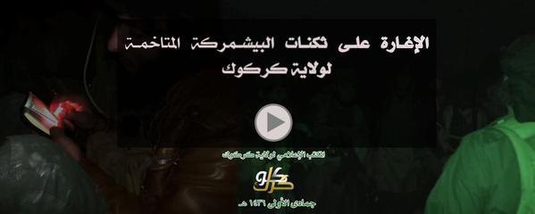 الإغارة على ثكنات البيشمركة المتاخمة لولاية كركوك 1 - وِلاية كَرْكُوك