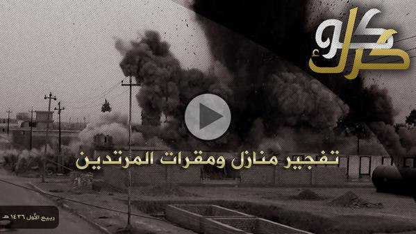 تفجير منازل ومقرات المرتدين - وِلاية كَرْكُوك