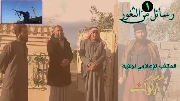 رسائل من الثغور 1 – ولاية كركوك