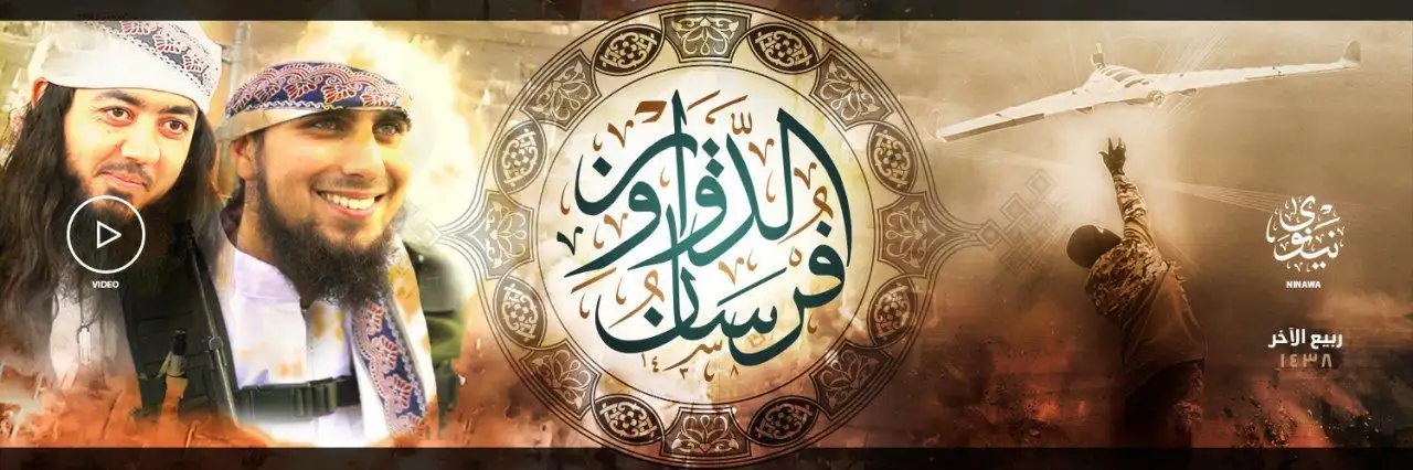 فُرْسَانُ الدَّوَاوِين – ولاية نينوى