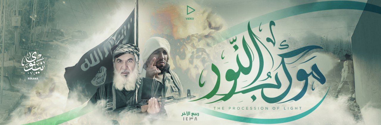مَوكِبُ النّور 1 - وِلاية نينَوى