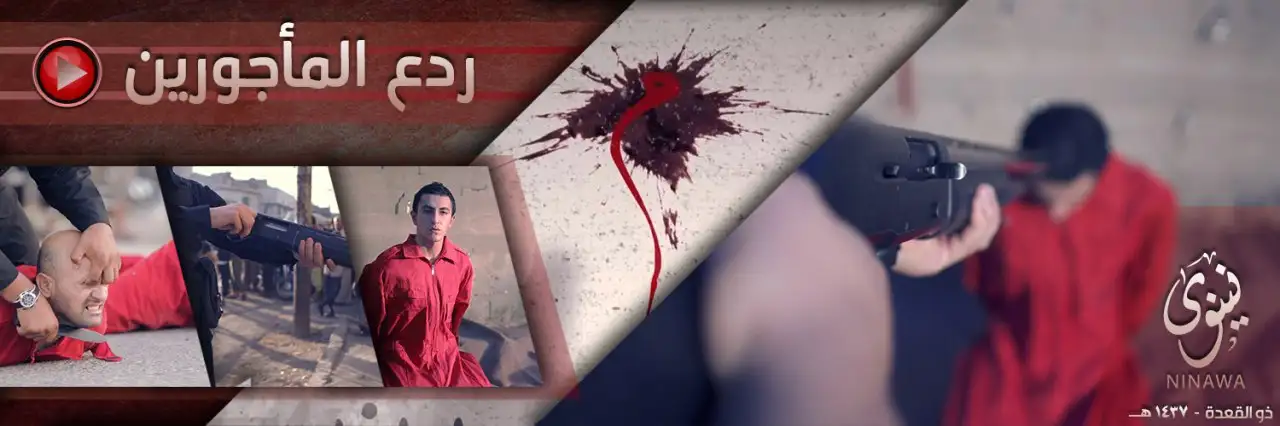 ردع المأجورين 1 – ولاية نينوى