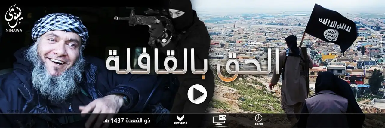 اِلحق بالقافلة – ولاية نينوى