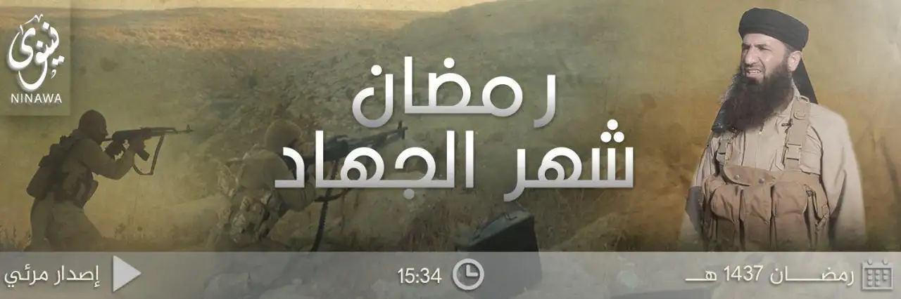 رمضان شهر الجهاد – ولاية نينوى