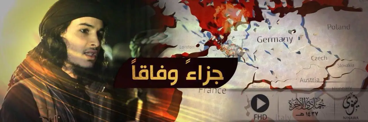 جزاءً وفاقاً – ولاية نينوى