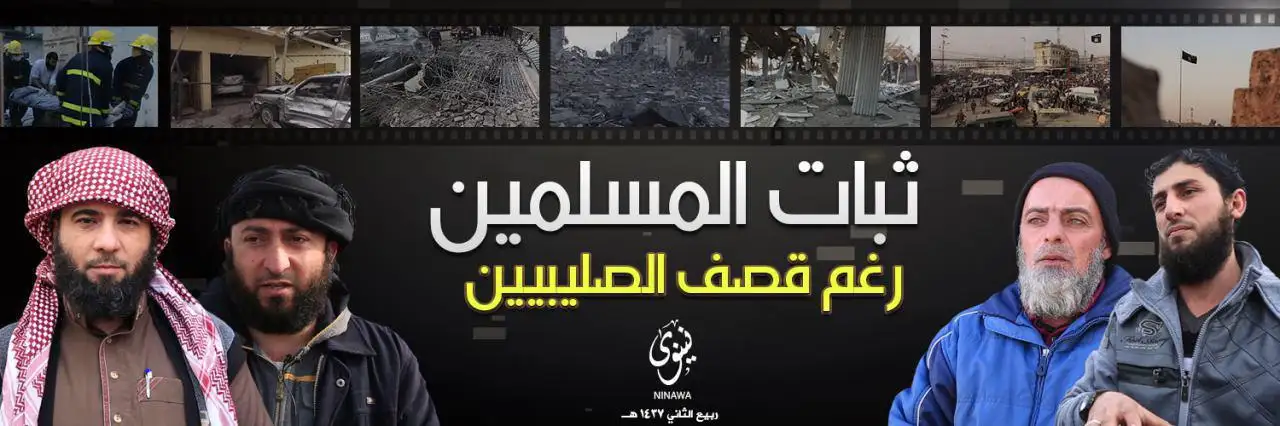 ثبات المسلمين رغم قصف الصليبيين – ولاية نينوى