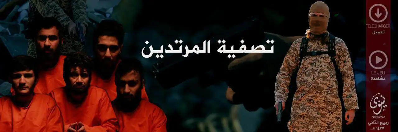 تصفية المرتدين – ولاية نينوى