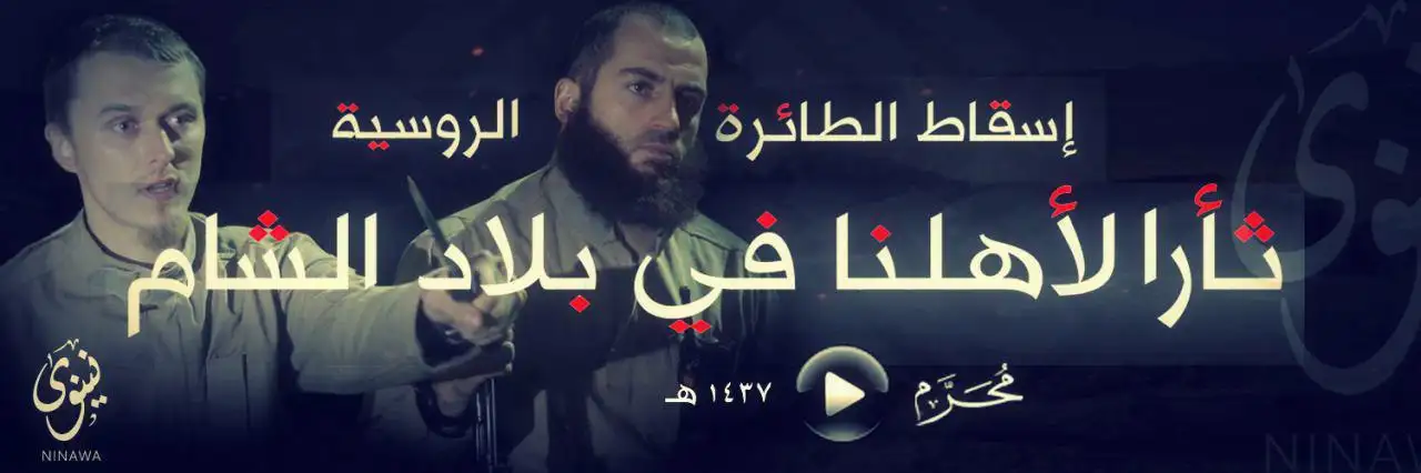 إسقاط الطائرة الروسية ثأرا لأهلنا في بلاد الشام – ولاية نينوى