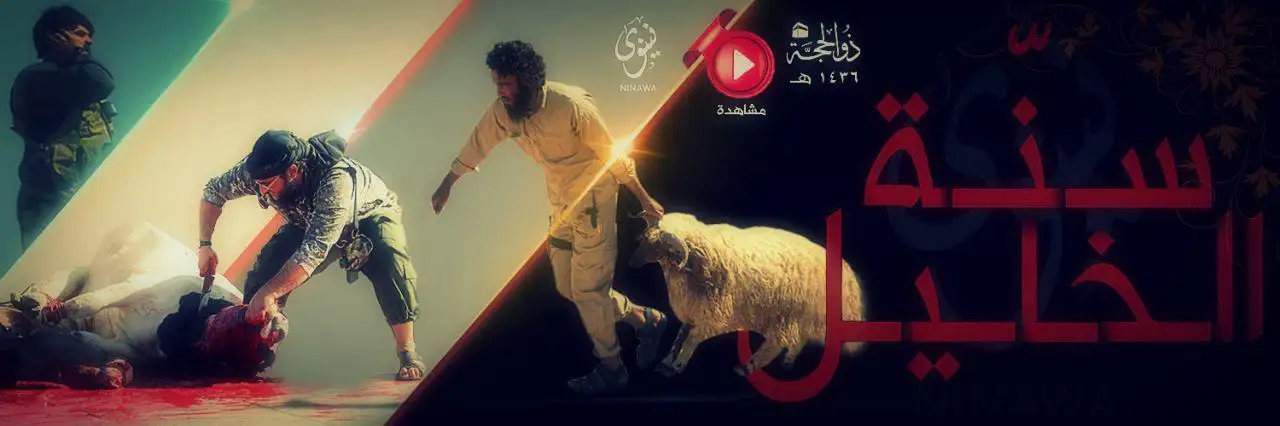 سنّة الخليل – ولاية نينوى