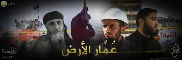 عُمَّار الأرض – ولاية نينوى