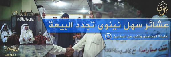 عشائر سهل نينوى تجدد البيعة لخليفة المسلمين وتتبرأ من المرتدين - وِلاية نينَوى