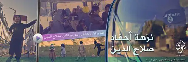 نزهة أحفاد صلاح الدين – ولاية نينوى