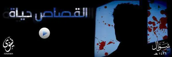 القصاص حياة – ولاية نينوى