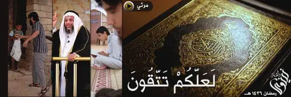 لَعَلَّكُمْ تَتَّقُونَ – ولاية نينوى
