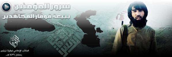 سرور المؤمنين ببيعة قوقاز المجاهدين - وِلاية نينَوى