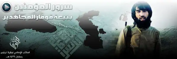 سرور المؤمنين ببيعة قوقاز المجاهدين – ولاية نينوى