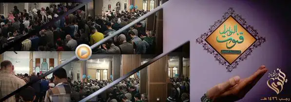 قنوت النوازل – ولاية نينوى
