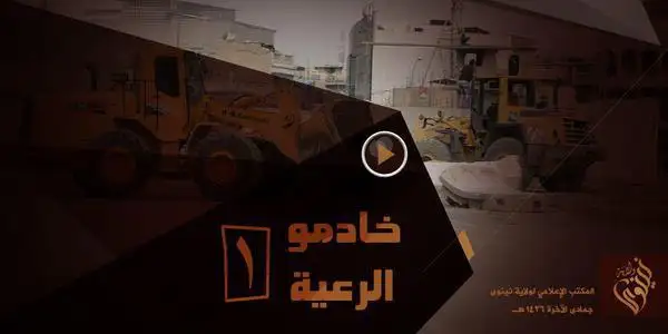 خادمو الرعية 1 – ولاية نينوى