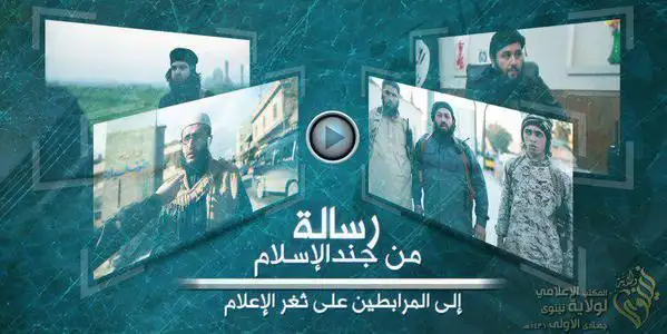 رسالة من جند الإسلام إلى المرابطين على ثغر الإعلام – ولاية نينوى