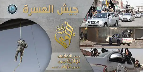 جيش العسرة – ولاية نينوى