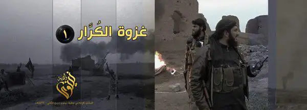 غزوة الكُرَّار 1 – ولاية نينوى