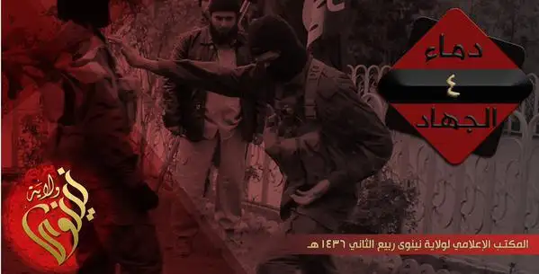 دماء الجهاد 4 – ولاية نينوى