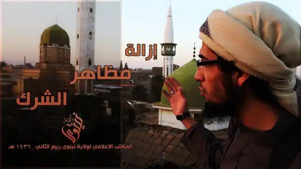 إزالة مظاهر الشرك – ولاية نينوى