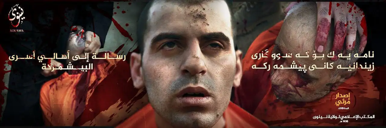رسالة إلى أهالي أسرى البيشمركة – ولاية نينوى