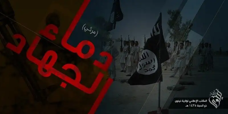 دماء الجهاد 1 – ولاية نينوى