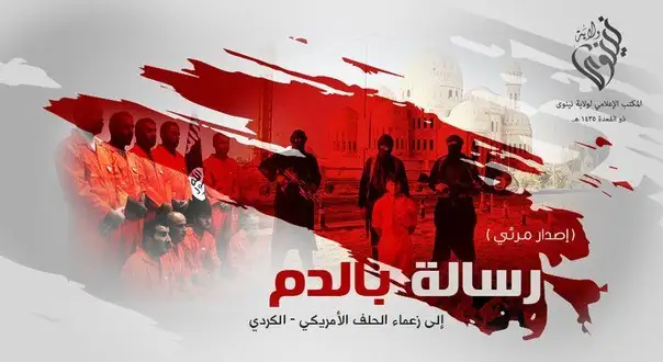 رسالة بالدم إلى زعماء الحلف الأمريكي الكردي – ولاية نينوى