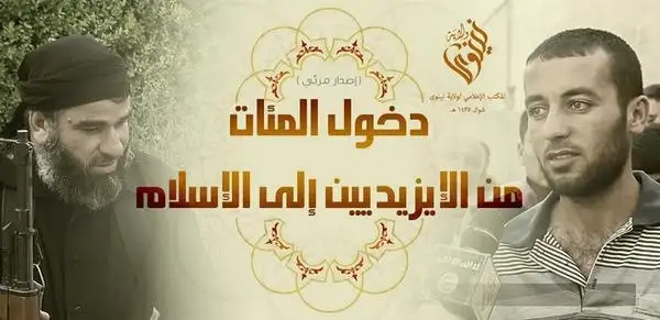 دخول المئات من الإيزيديين إلى الإسلام – ولاية نينوى