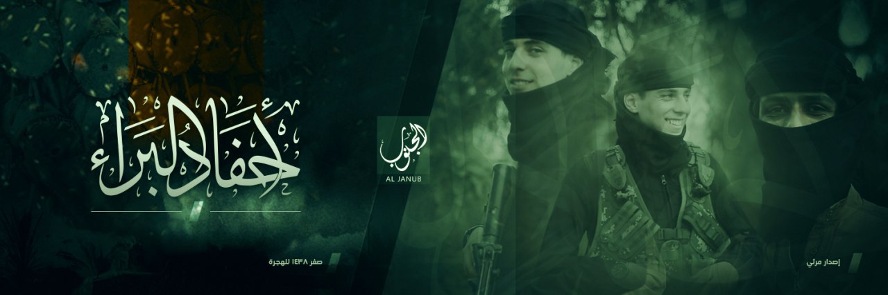 أَحْفَادُ الْبَرَاء - وِلاية الجَنُوب
