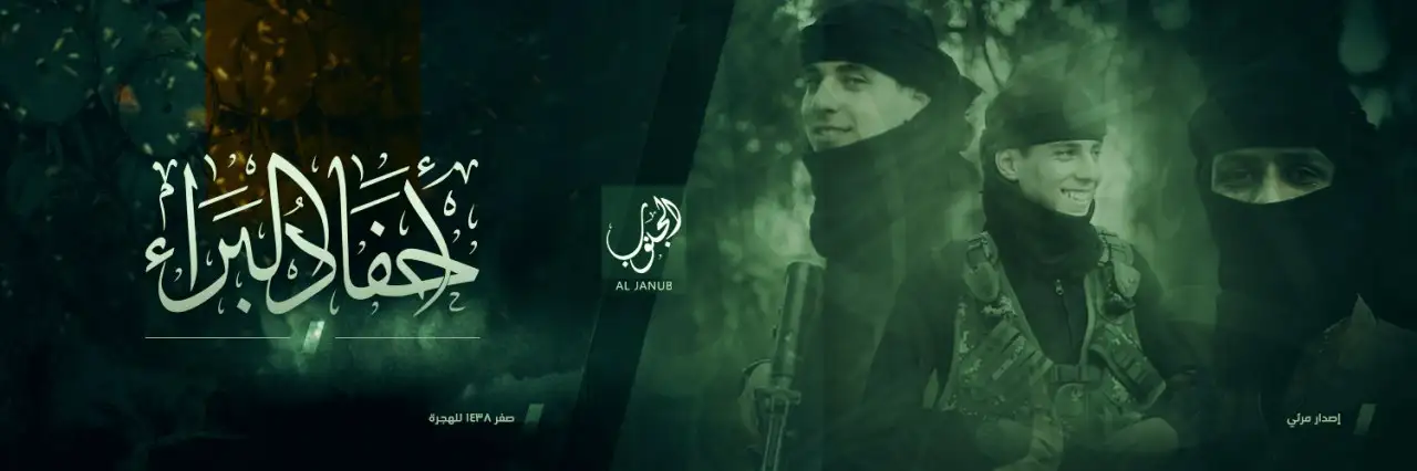 أَحْفَادُ الْبَرَاء – ولاية الجنوب