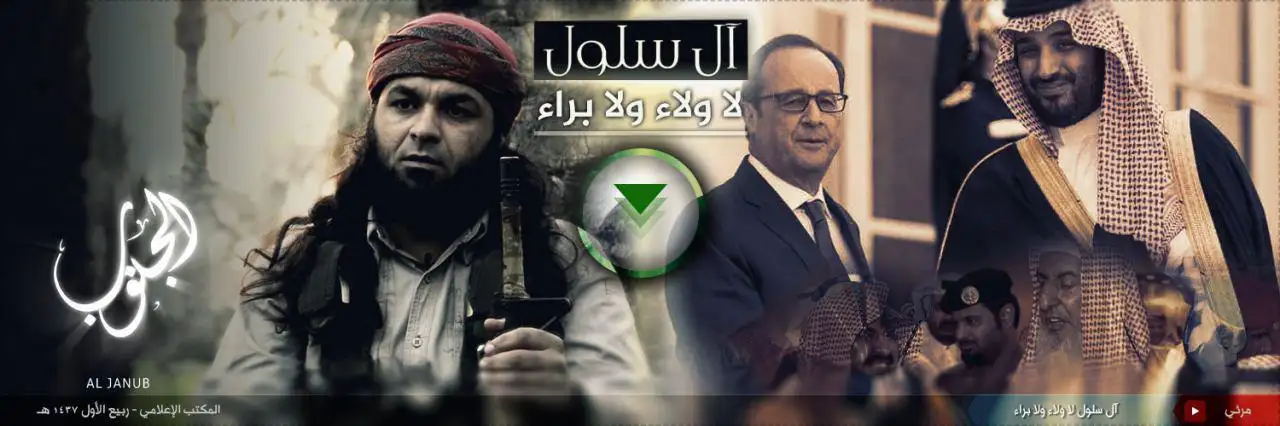 آل سلول لا ولاء ولا براء – ولاية الجنوب