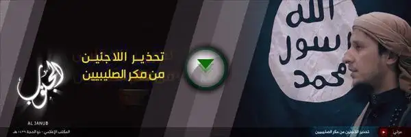 تحذير اللاجئين من مكر الصليبيين – ولاية الجنوب