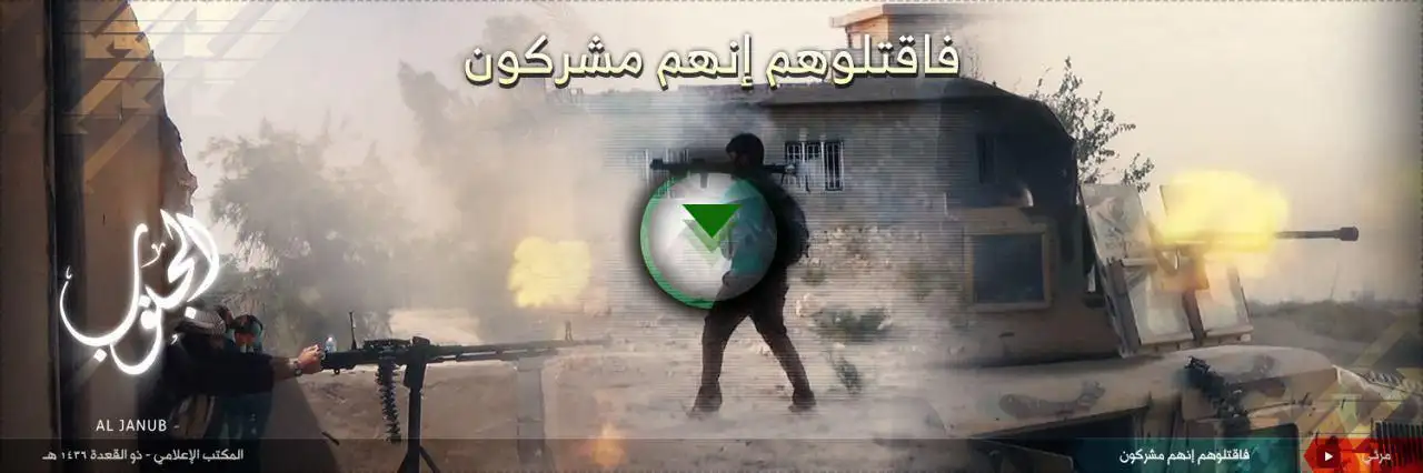 فاقتلوهم إنهم مشركون – ولاية الجنوب