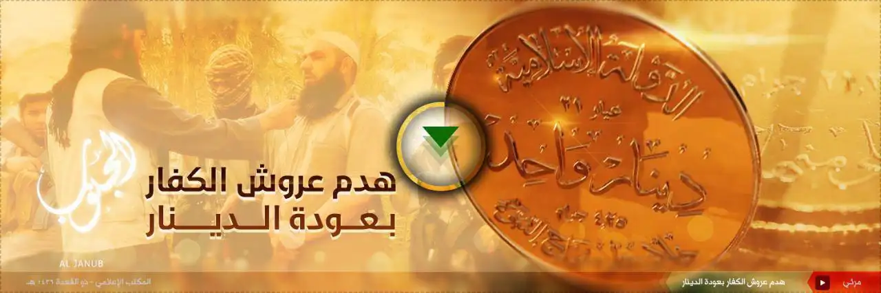 هدم عروش الكفار بعودة الدينار – ولاية الجنوب