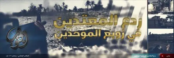 ردع المعتدين في زوبع الموحدين – ولاية الجنوب