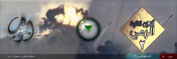 ألا إن القوة الرمي 2 - وِلاية الجَنُوب