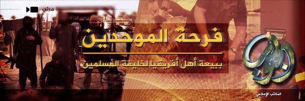 فرحة الموحدين ببيعة أهل إفريقية لخليفة المسلمين - وِلاية الجَنُوب