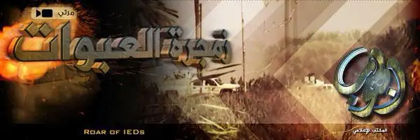 زمجرة العبوات – ولاية الجنوب