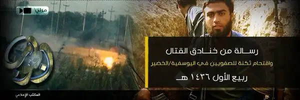 رسالة من خنادق القتال واقتحام ثكنة للصفويين في اليوسفية/الخضير – ولاية الجنوب