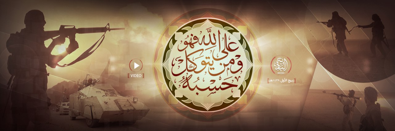 وَمَن يَتَوَكَّلْ عَلَى اللَّهِ فَهُوَ حَسْبُهُ - وِلاية البَادِيَة