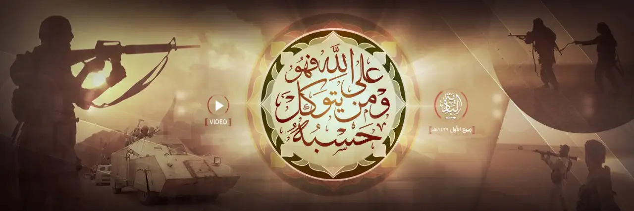 وَمَن يَتَوَكَّلْ عَلَى اللَّهِ فَهُوَ حَسْبُهُ – ولاية البادية